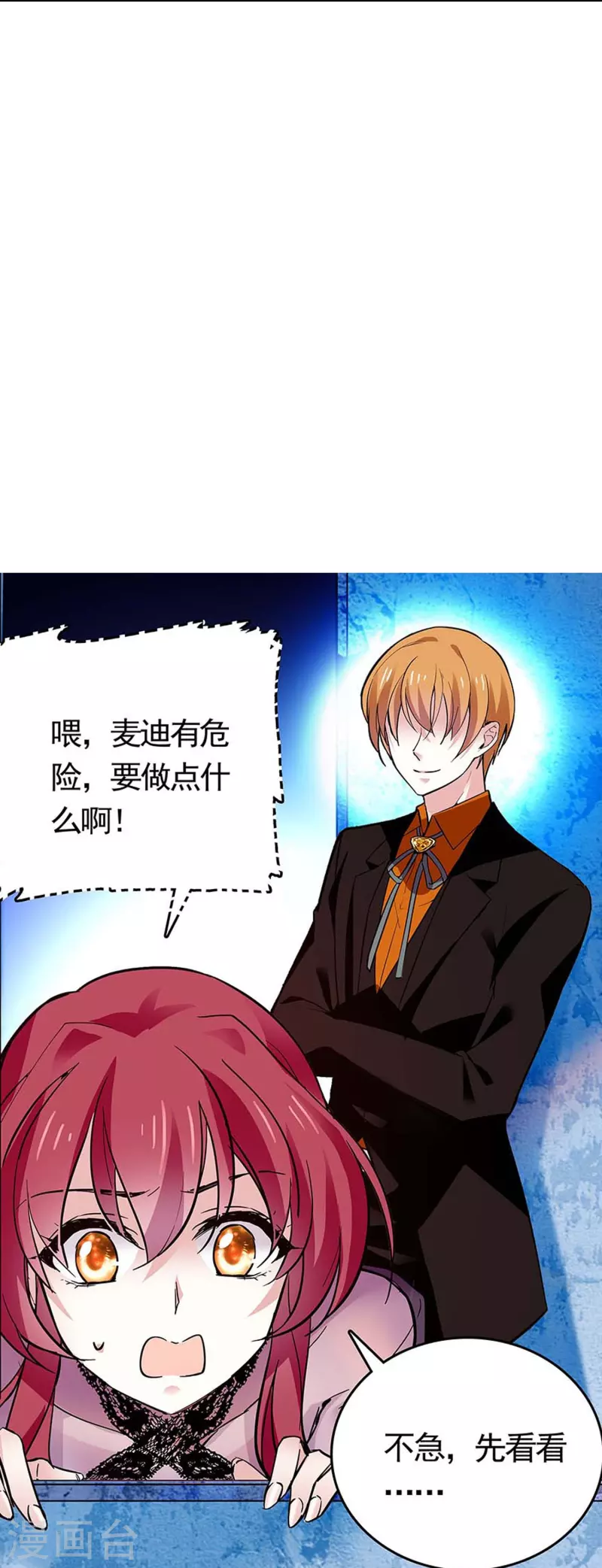 第54话 舍命保护-第53话