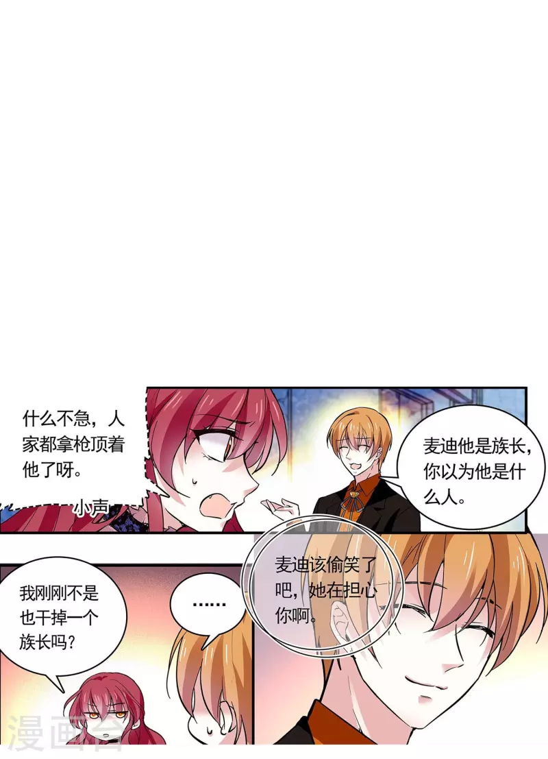 第54话 舍命保护-第53话