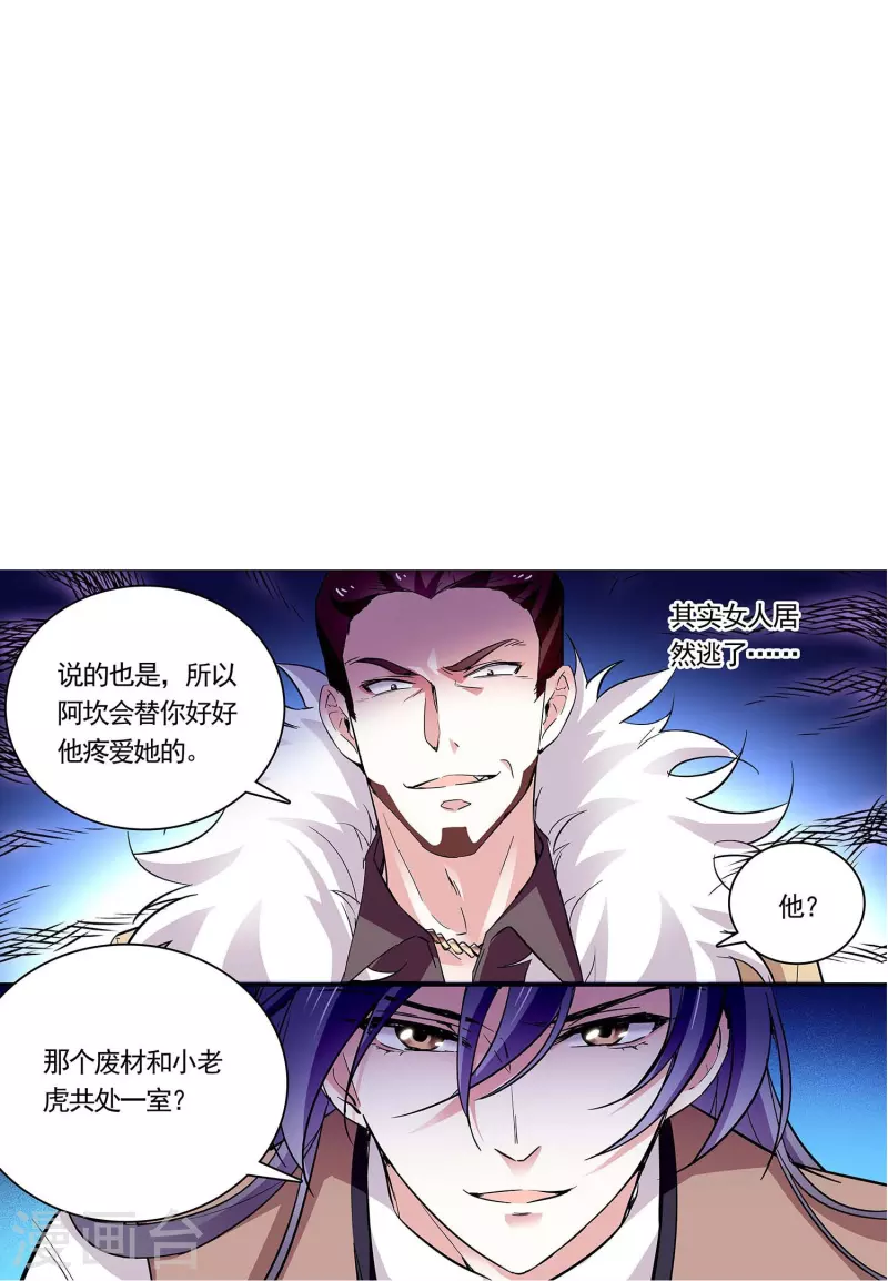 第54话 舍命保护-第53话