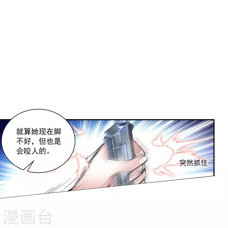 第54话 舍命保护-第53话