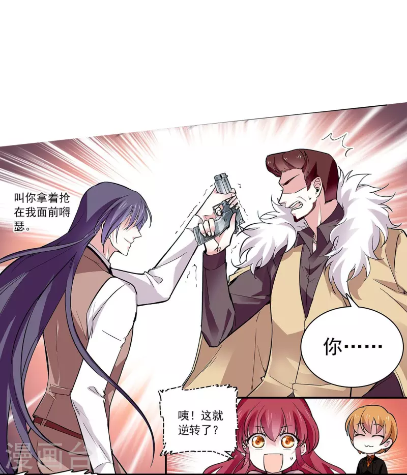 第54话 舍命保护-第53话
