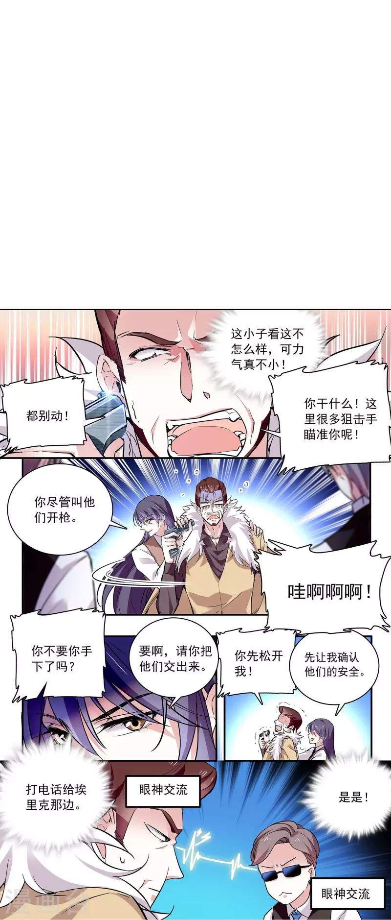 第54话 舍命保护-第53话