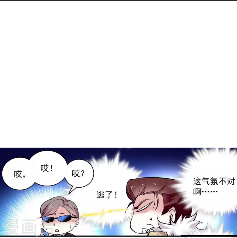 第54话 舍命保护-第53话