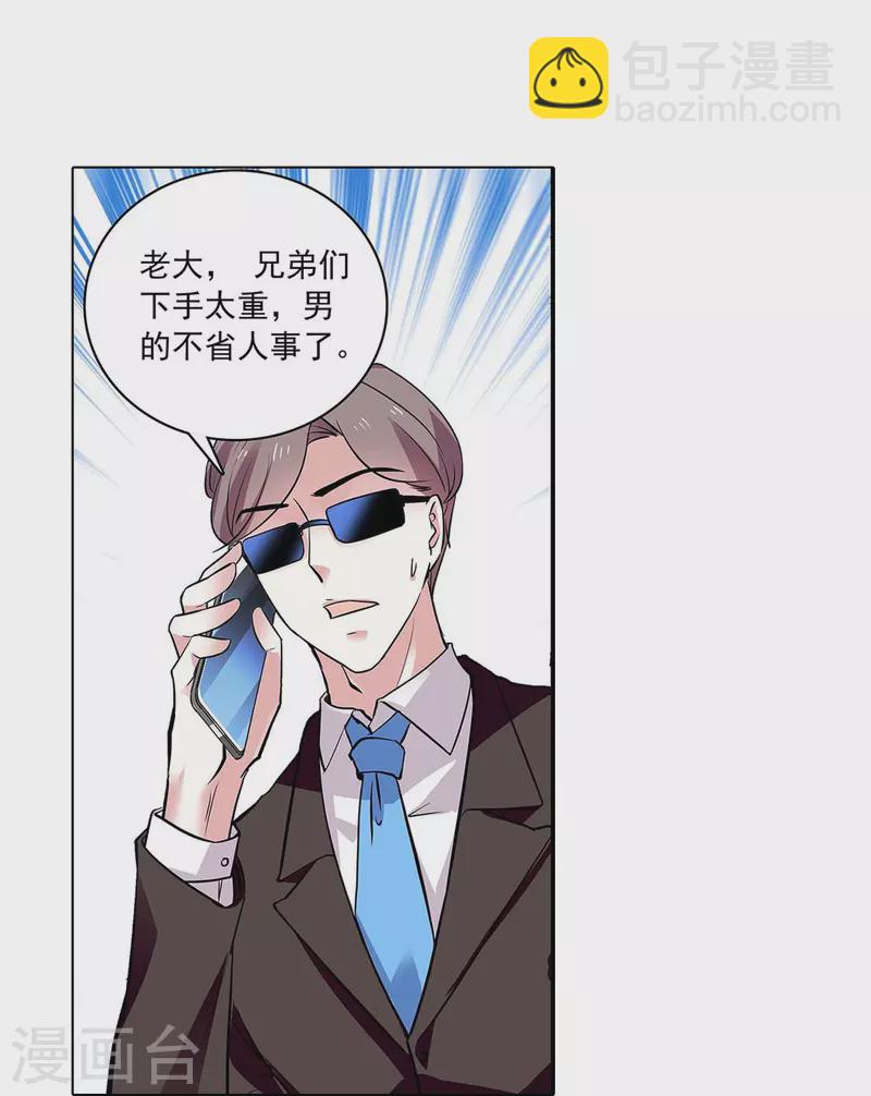 第54话 舍命保护-第53话