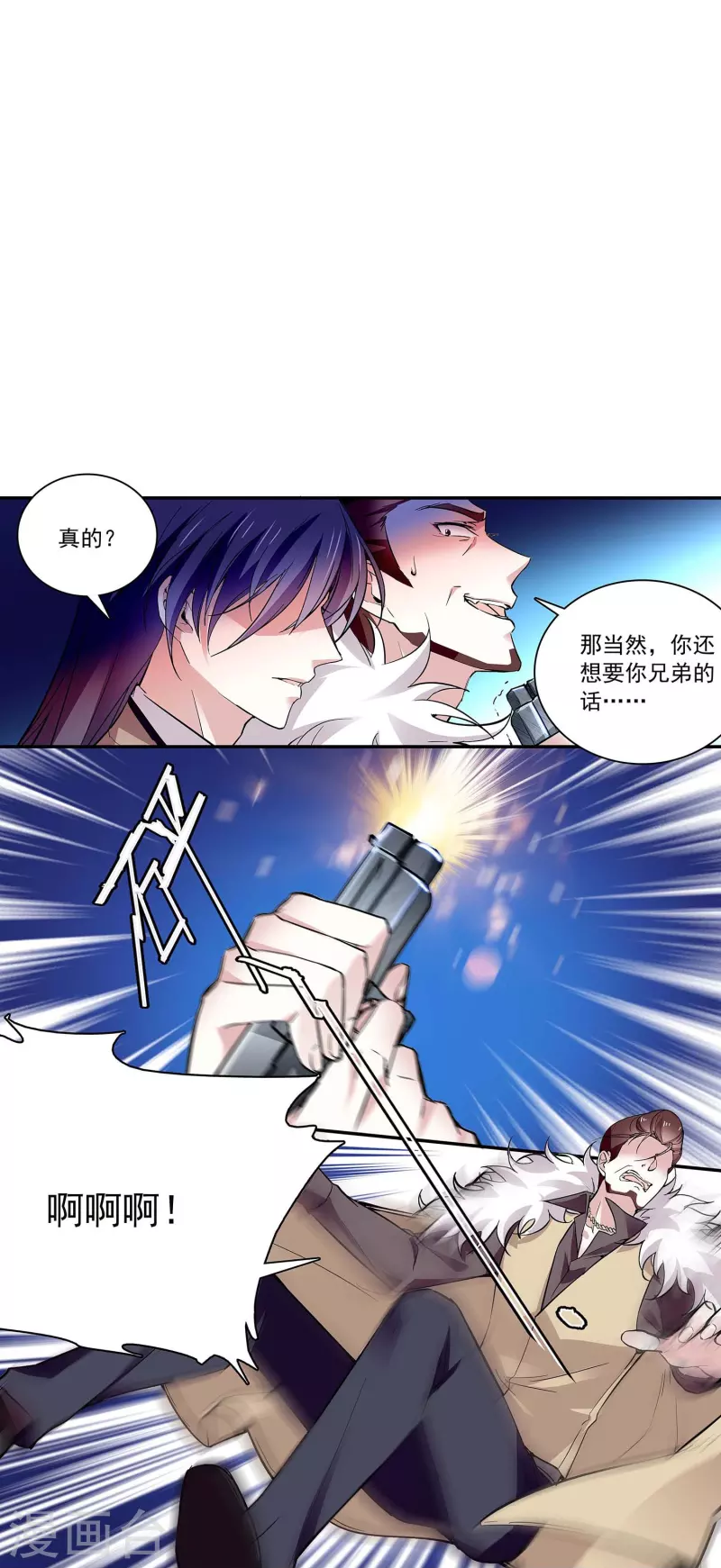 第54话 舍命保护-第53话