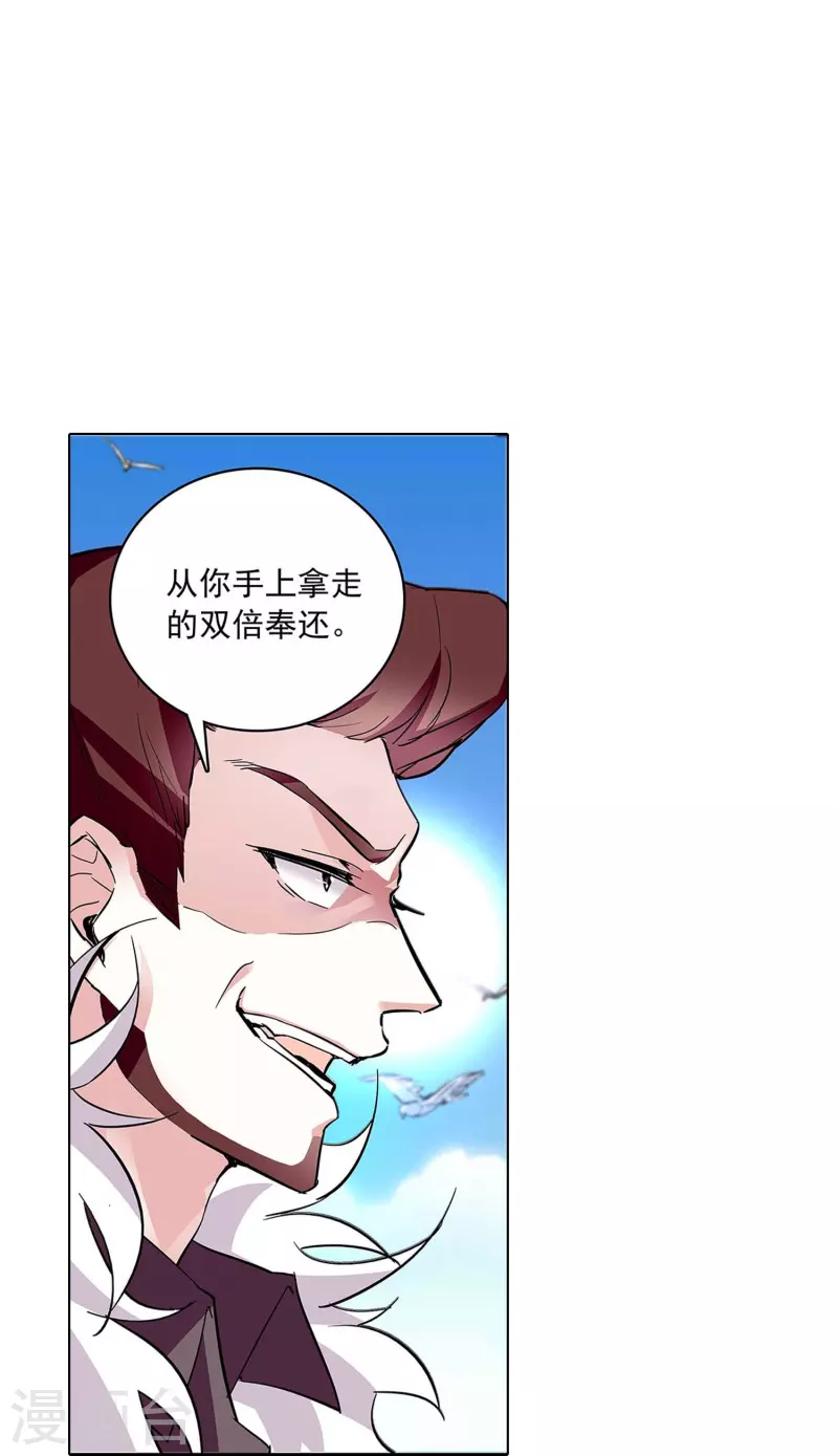 第54话 舍命保护-第53话