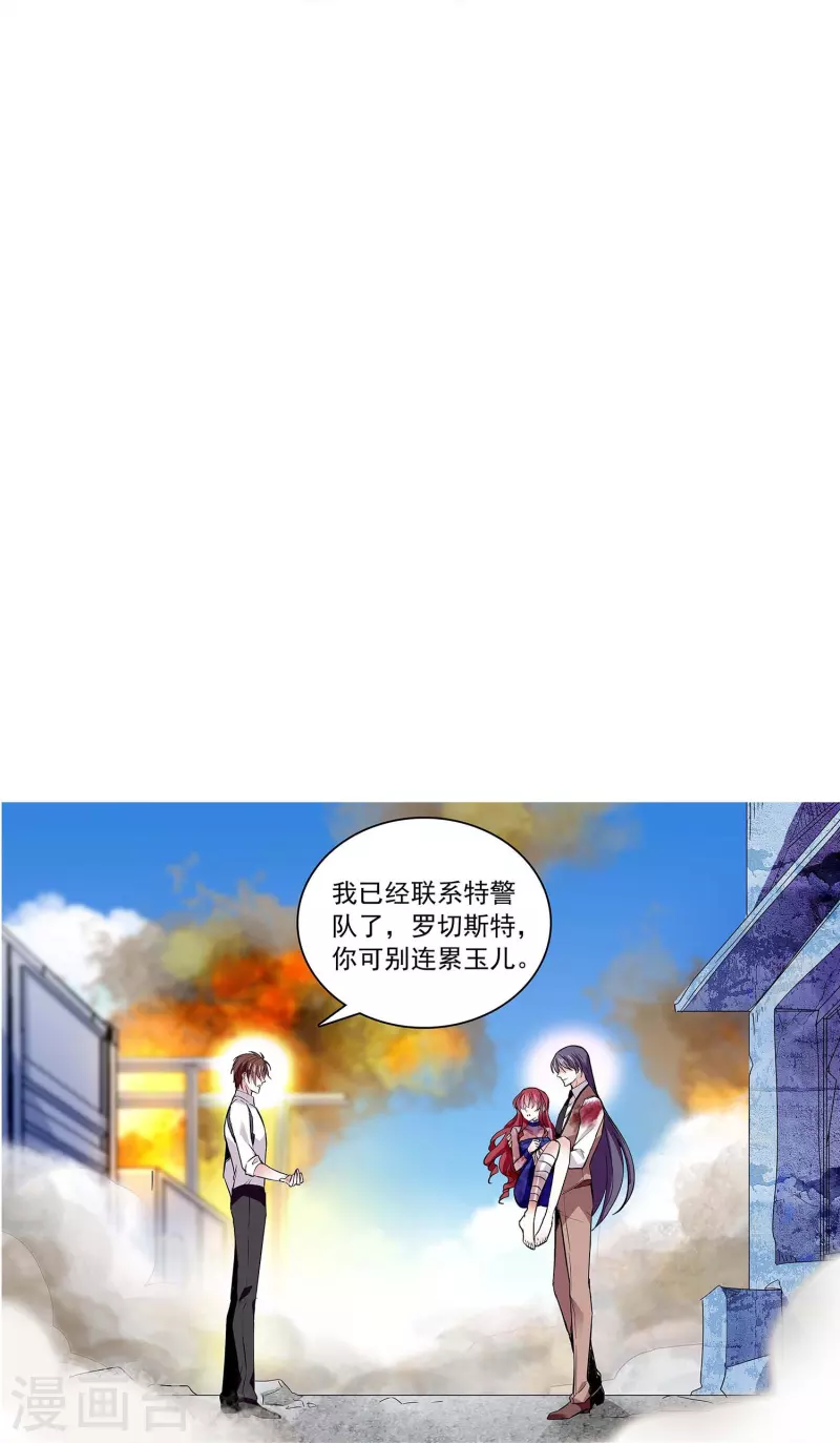 第56话 霸道的温柔-第55话
