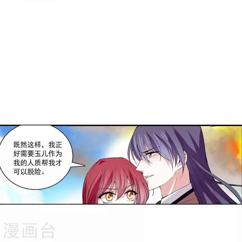第56话 霸道的温柔-第55话