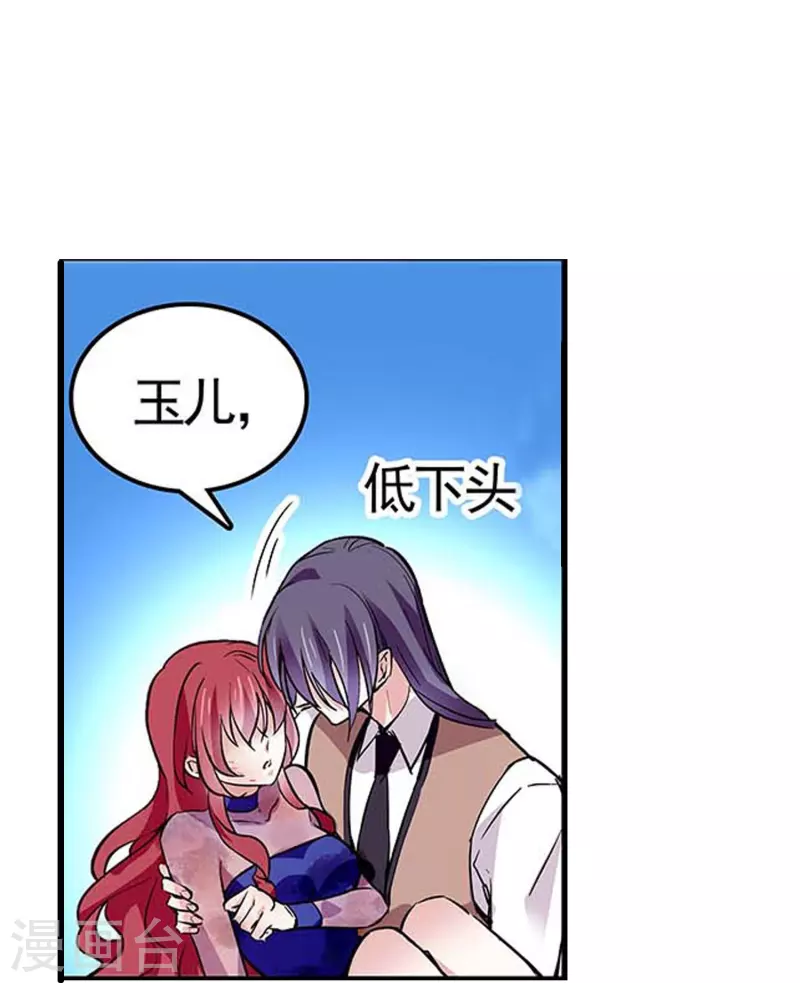 第56话 霸道的温柔-第55话