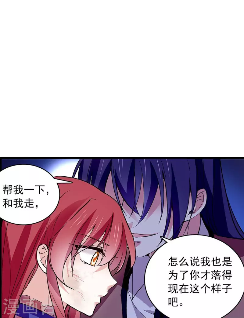 第56话 霸道的温柔-第55话