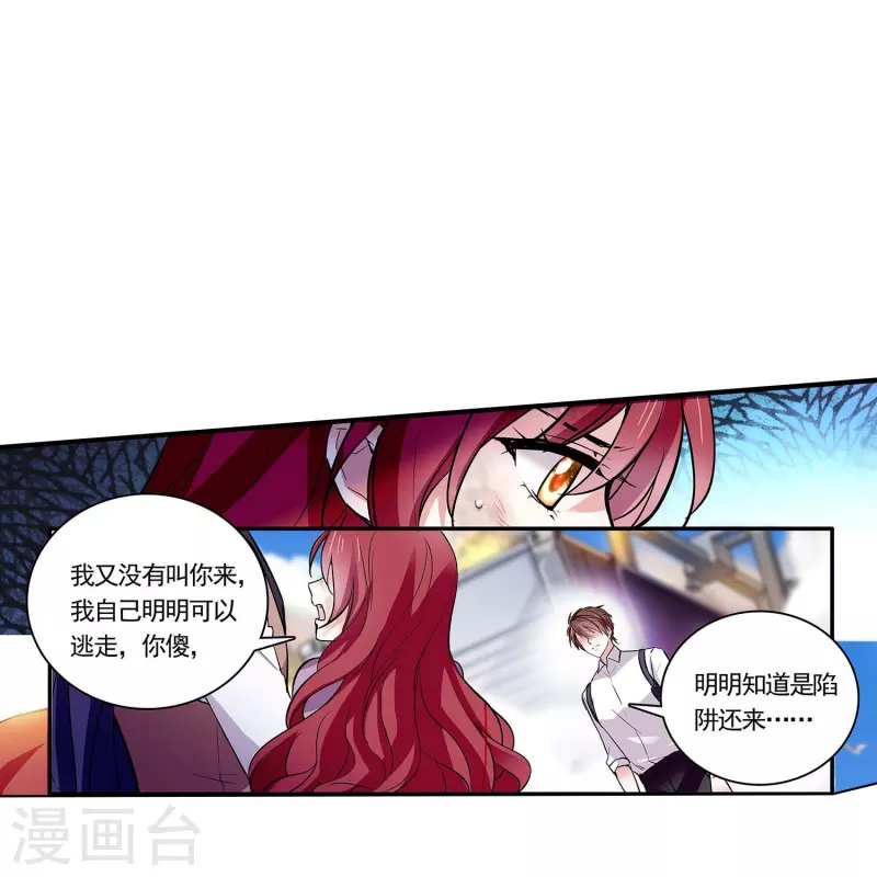 第56话 霸道的温柔-第55话