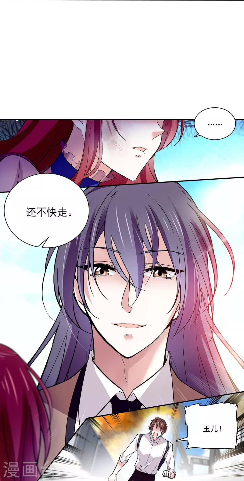 第56话 霸道的温柔-第55话