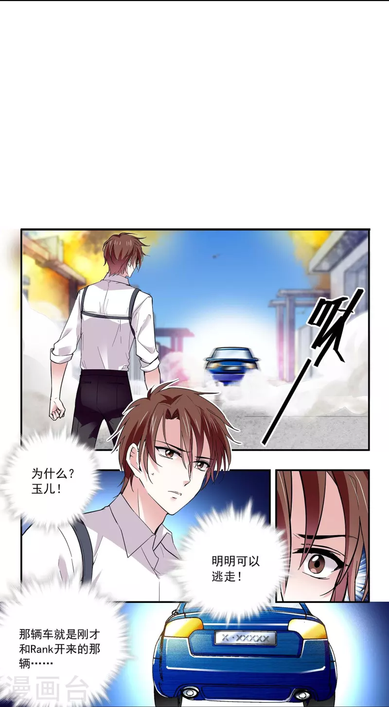 第56话 霸道的温柔-第55话