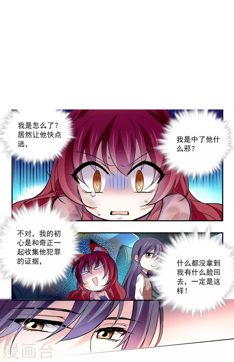 第56话 霸道的温柔-第55话