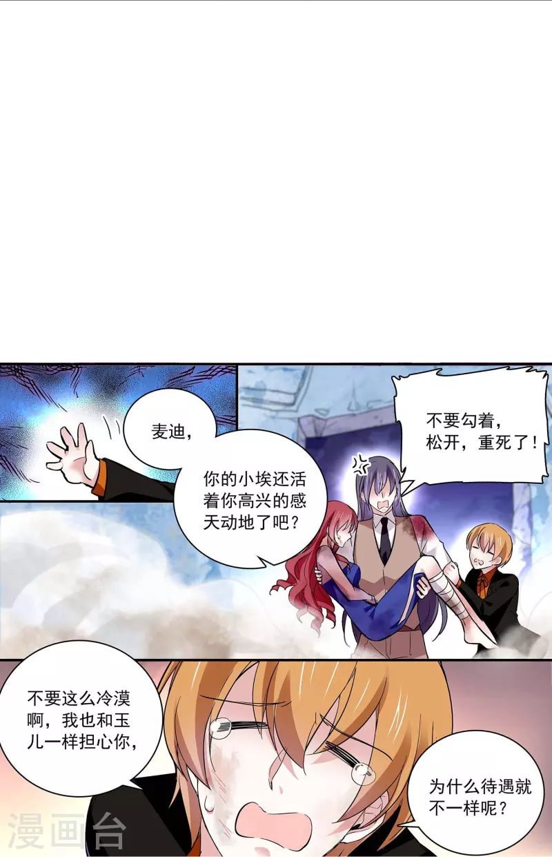 第56话 霸道的温柔-第55话