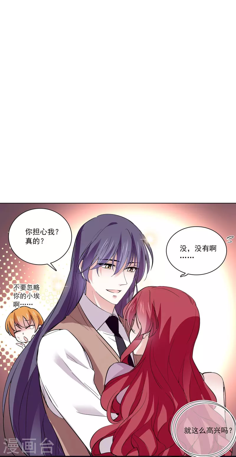 第56话 霸道的温柔-第55话