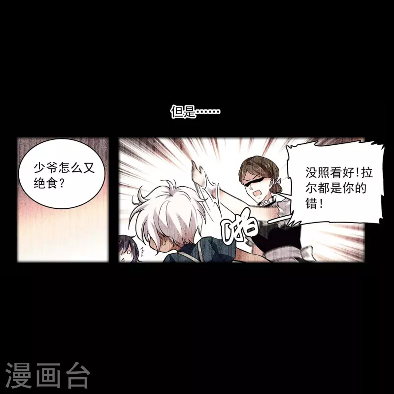 第59话 命运共同体-第59话