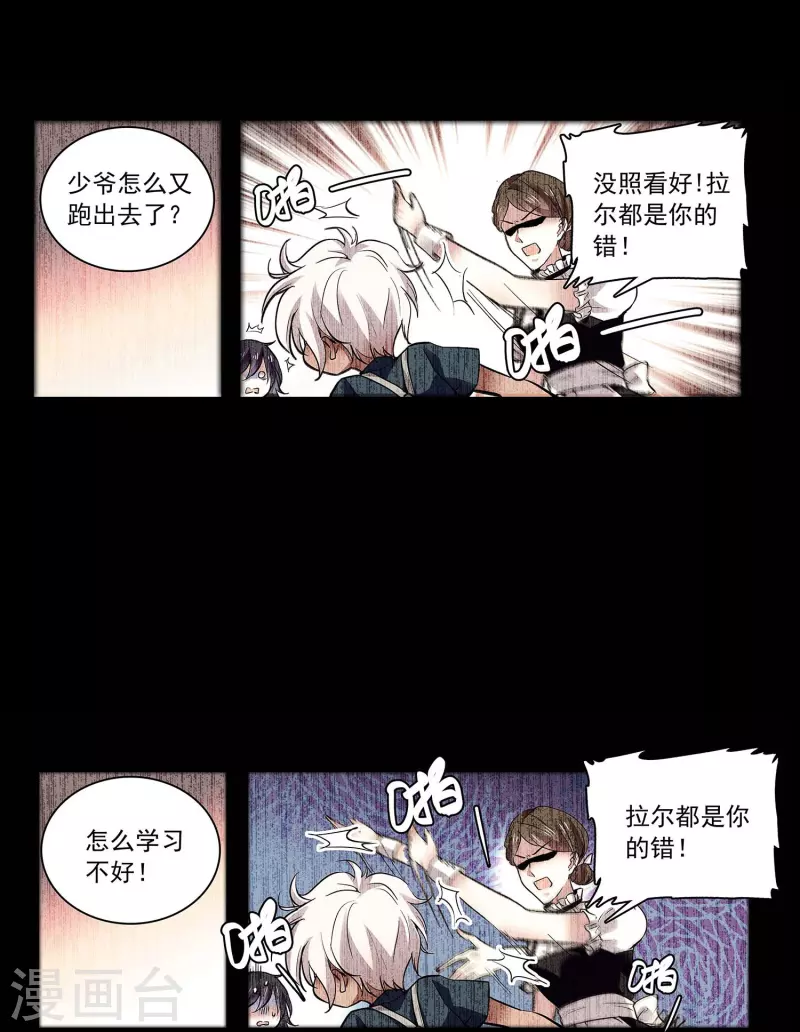 第59话 命运共同体-第59话