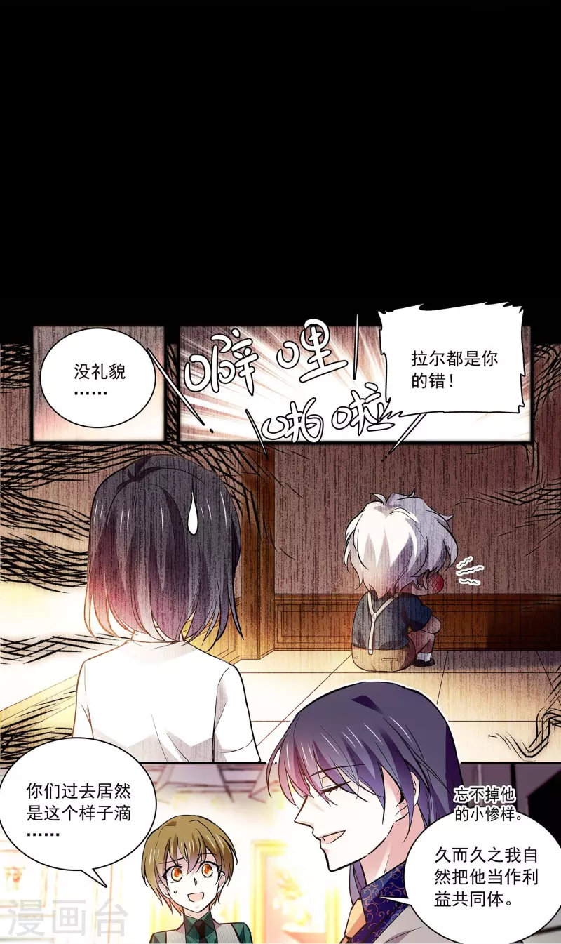 第59话 命运共同体-第59话