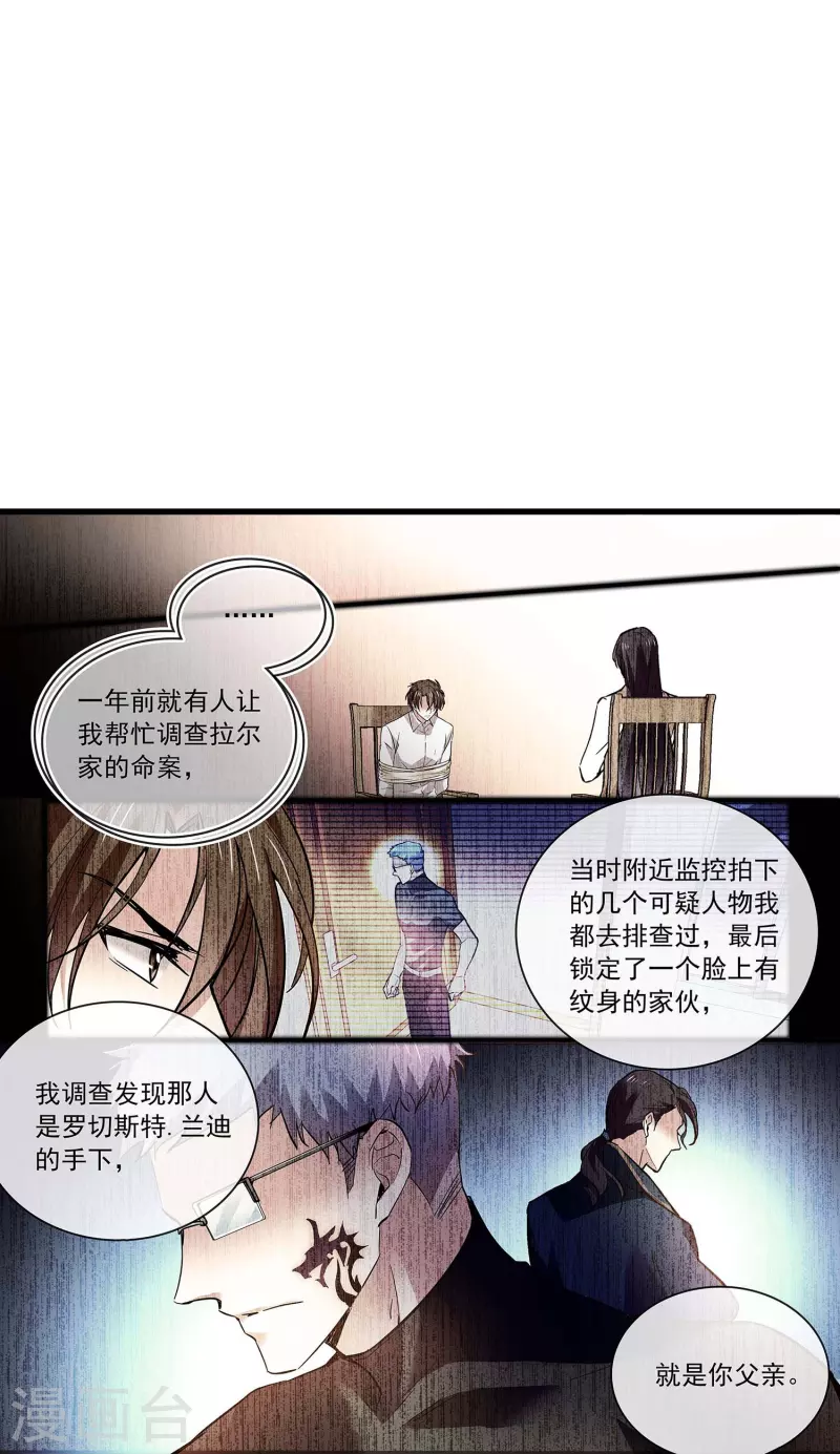 第59话 命运共同体-第59话