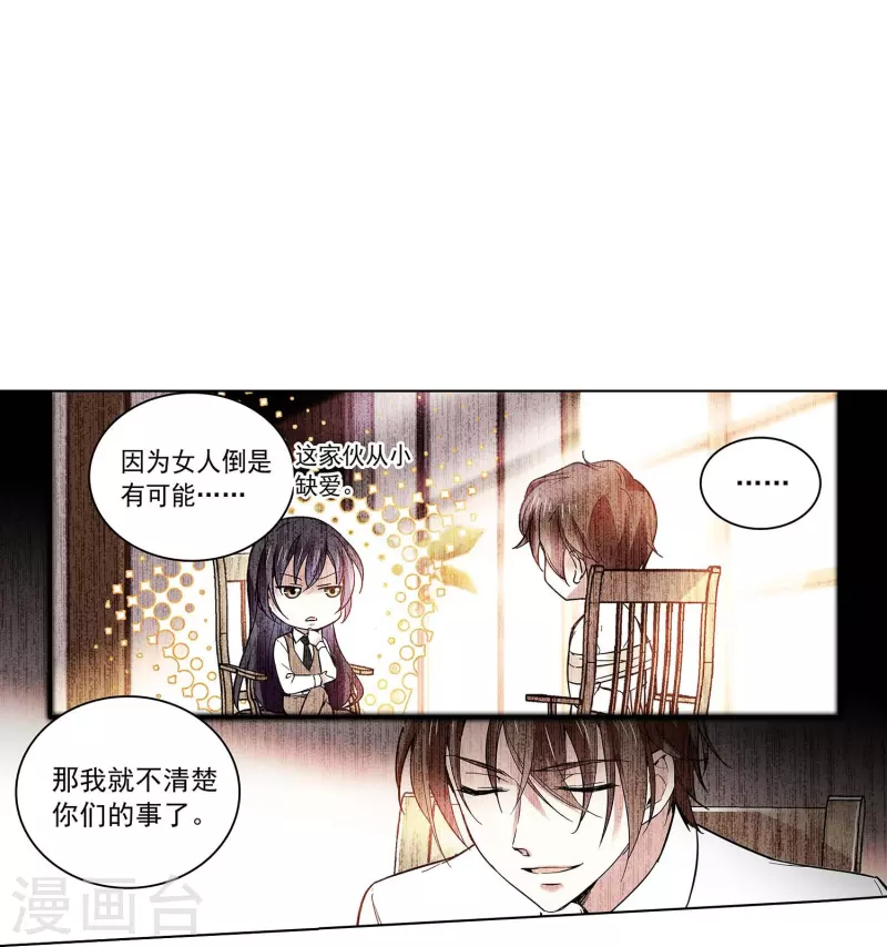 第59话 命运共同体-第59话