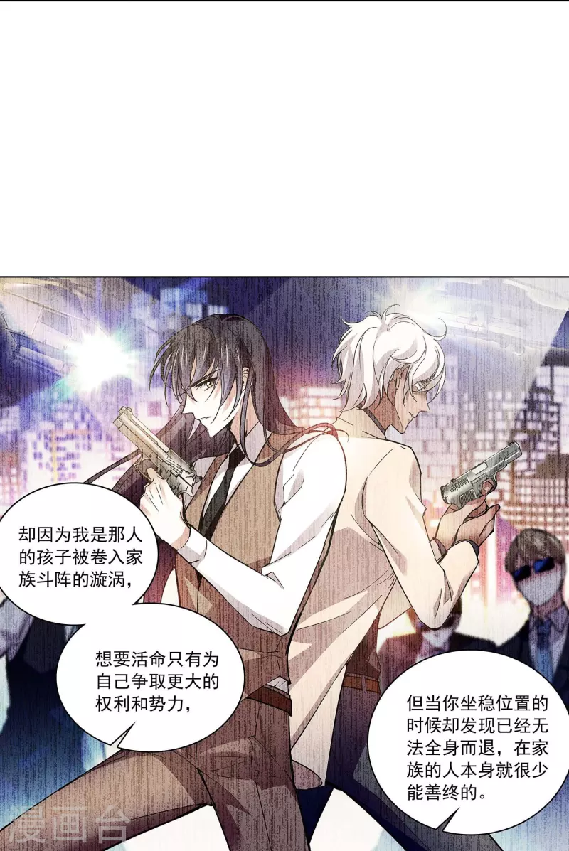 第59话 命运共同体-第59话
