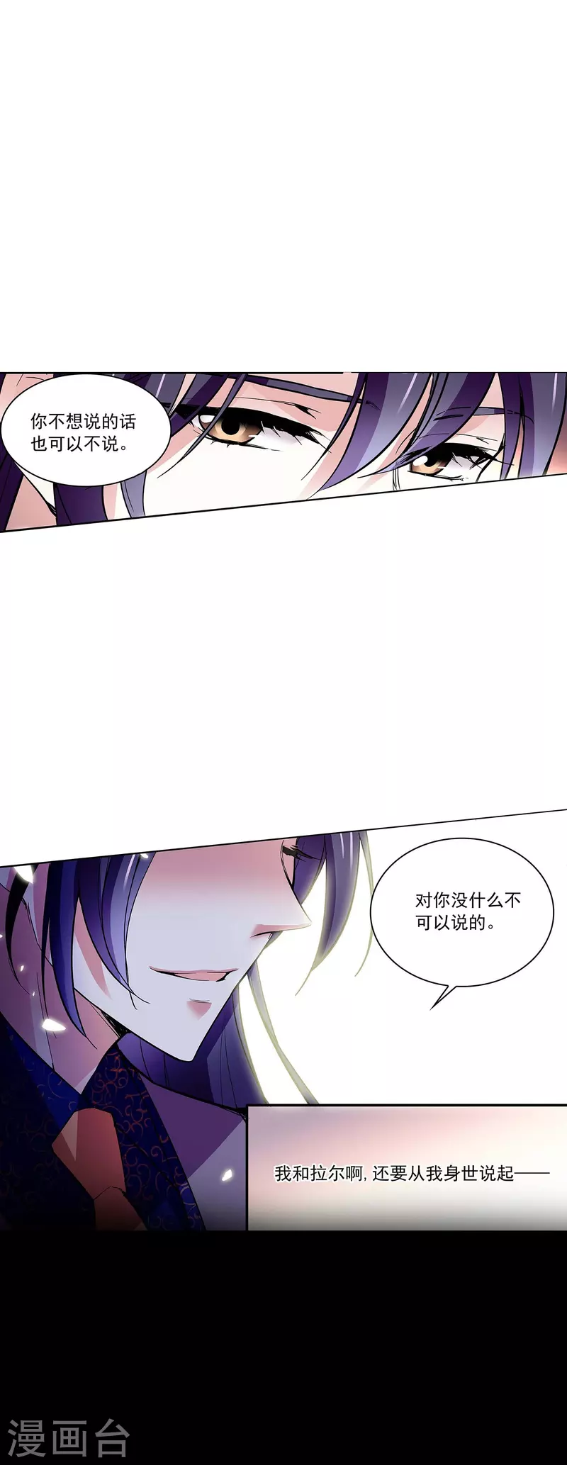 第59话 命运共同体-第59话