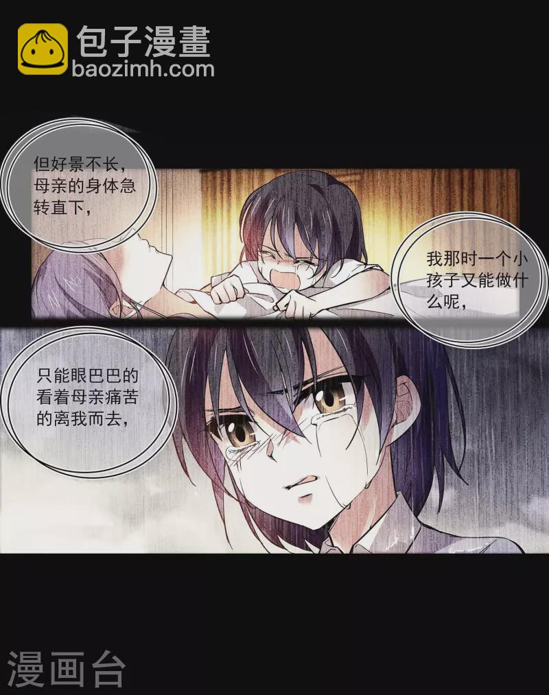 第59话 命运共同体-第59话