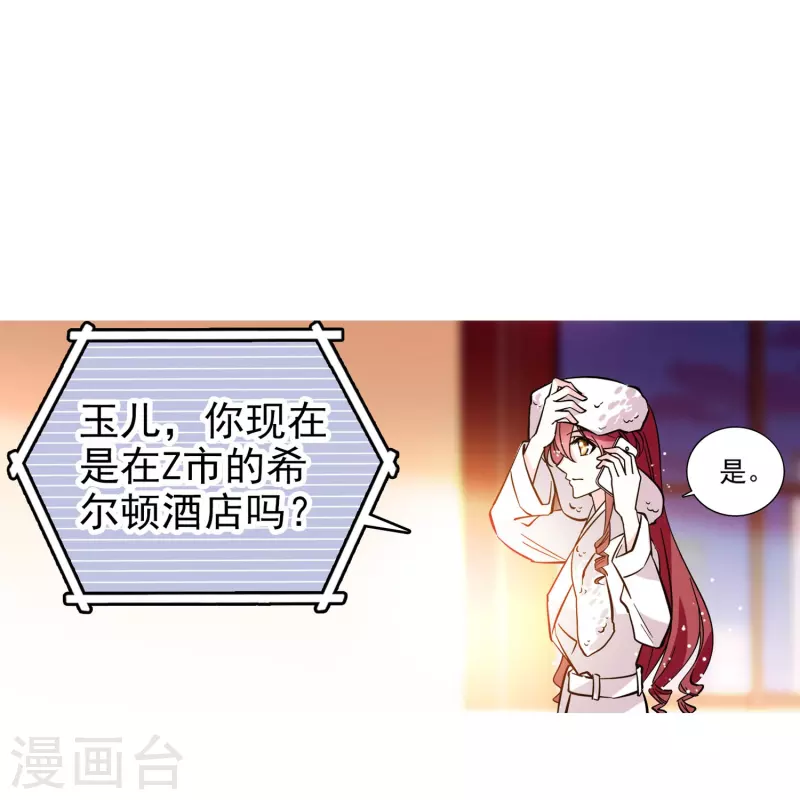 第7话 难道是你？-第7话