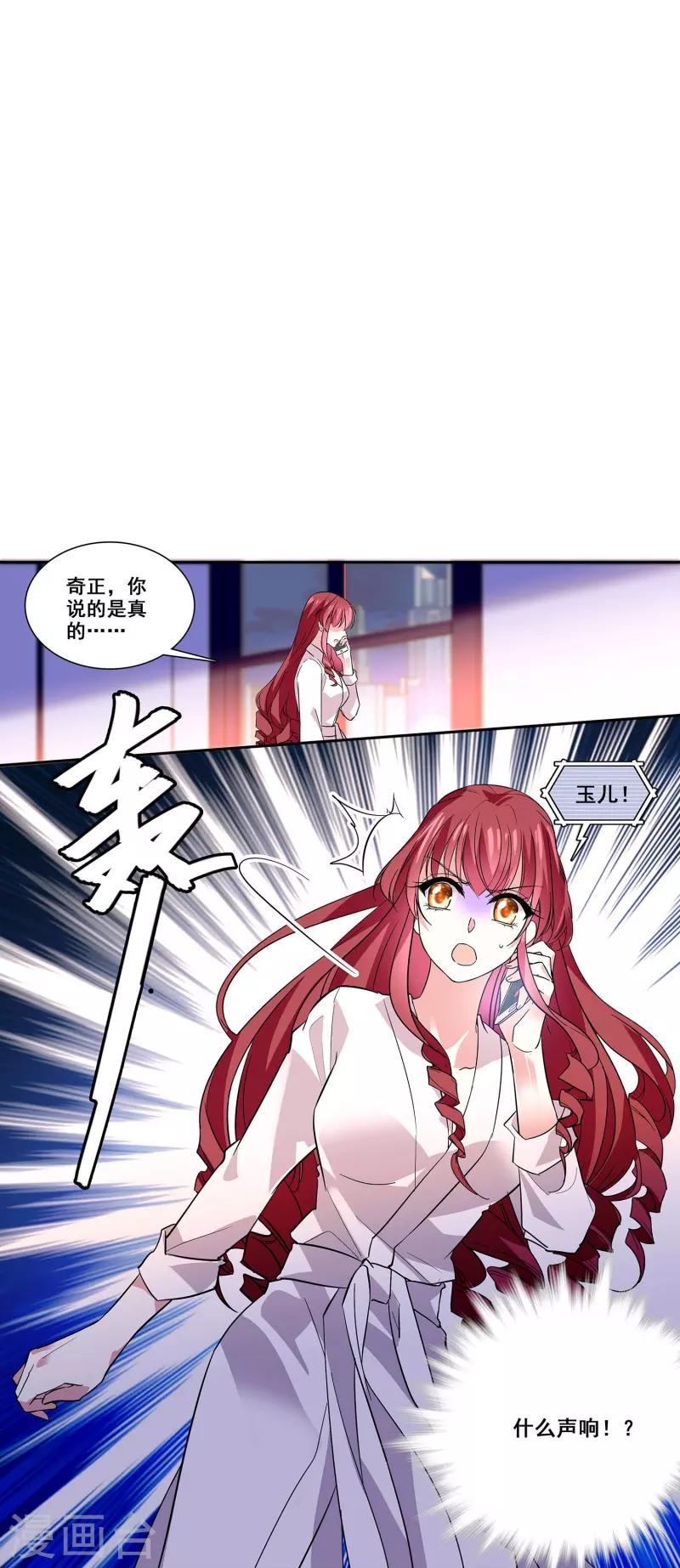 第7话 难道是你？-第7话