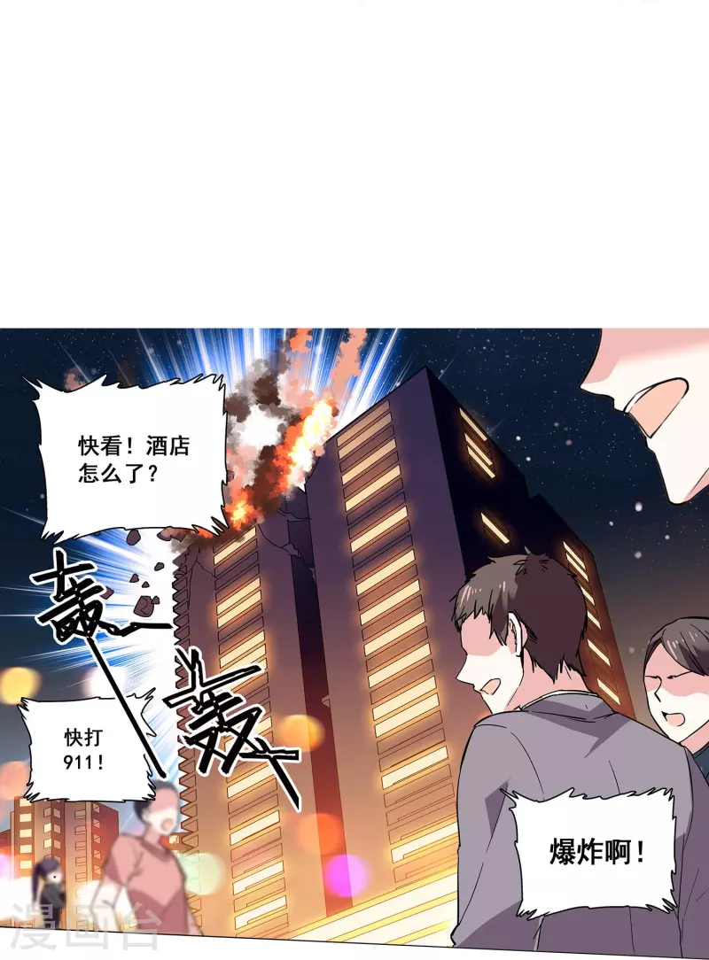 第7话 难道是你？-第7话
