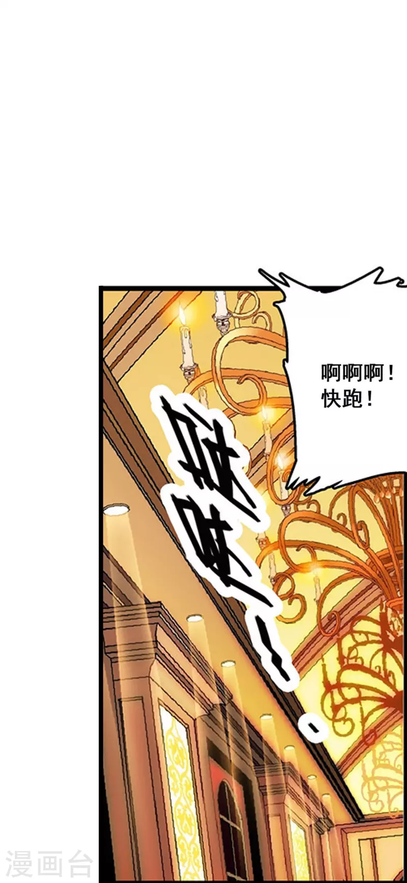 第7话 难道是你？-第7话
