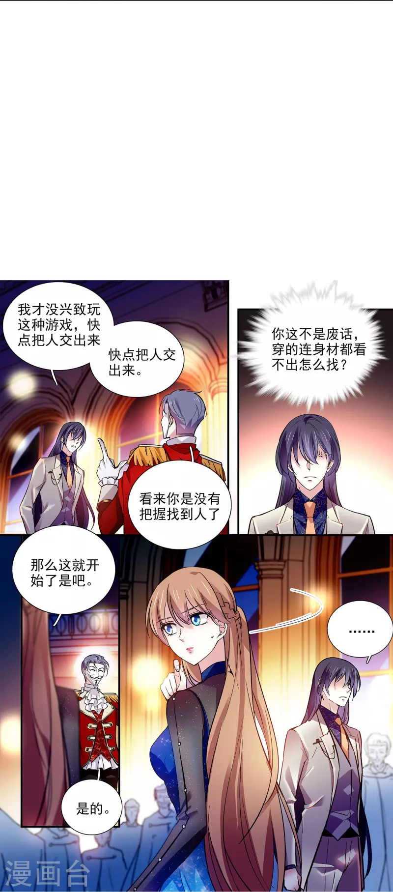 第61话 刺激的拍卖会-第61话