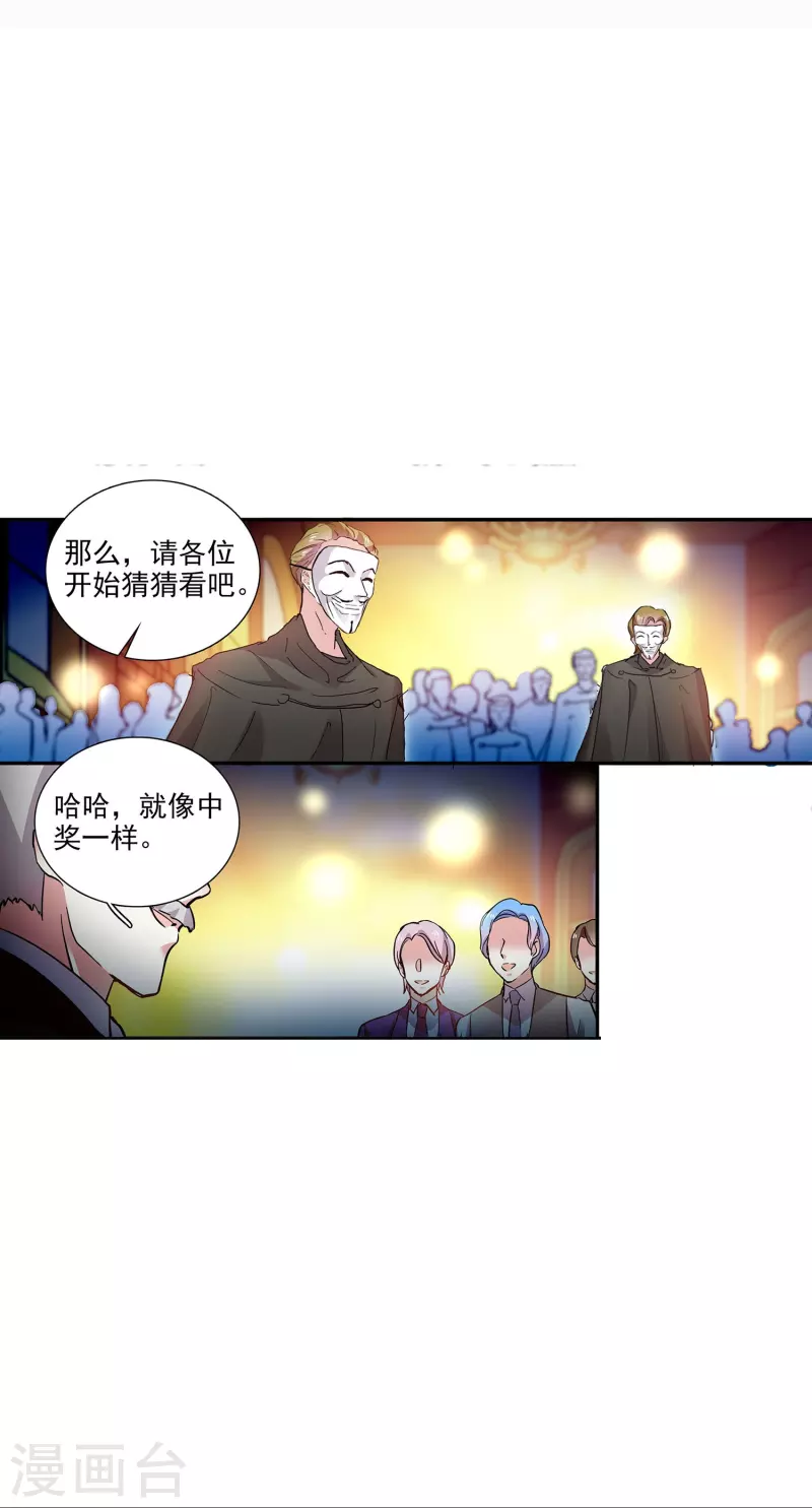 第61话 刺激的拍卖会-第61话