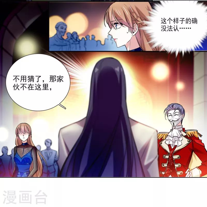 第61话 刺激的拍卖会-第61话