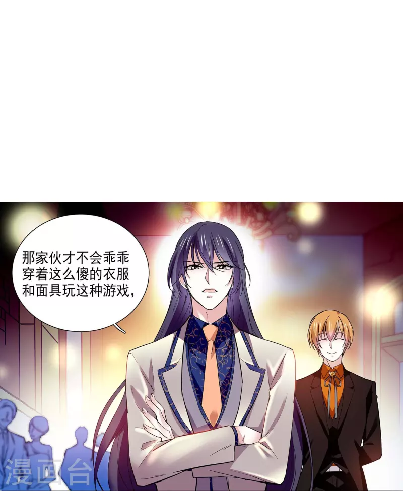 第61话 刺激的拍卖会-第61话