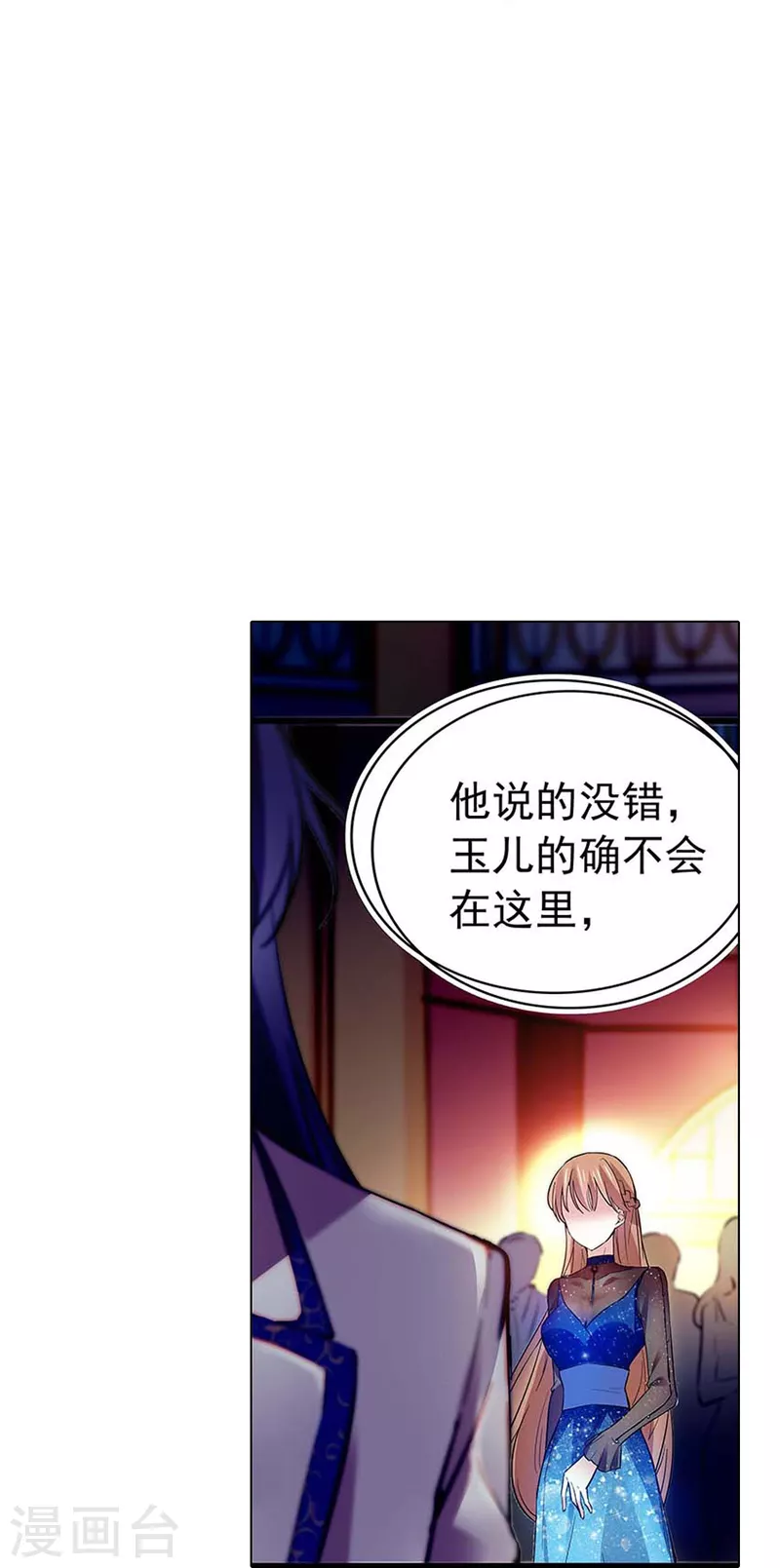 第61话 刺激的拍卖会-第61话