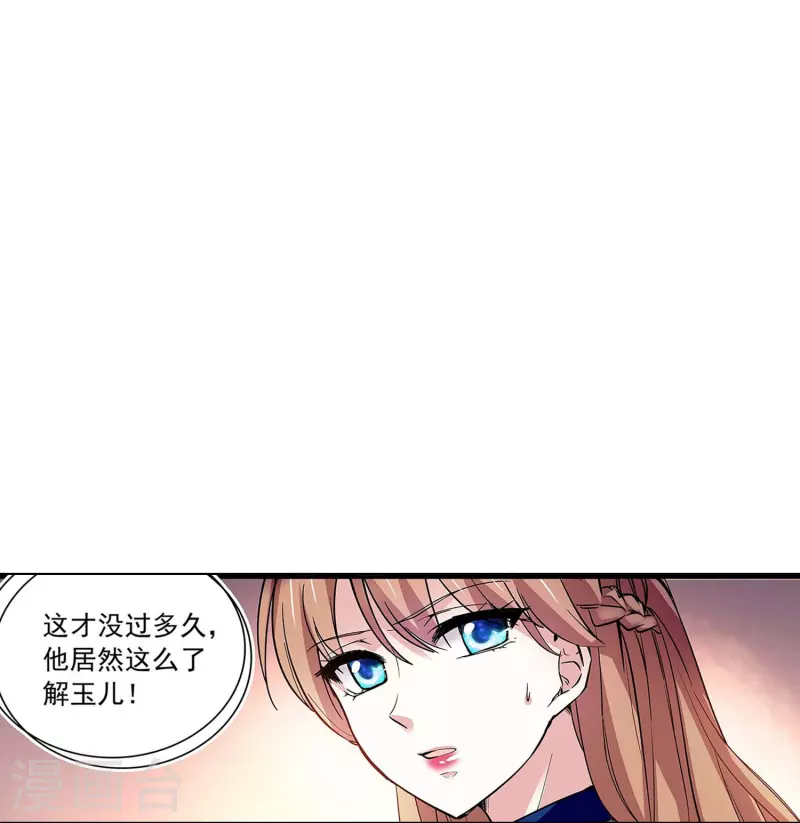 第61话 刺激的拍卖会-第61话