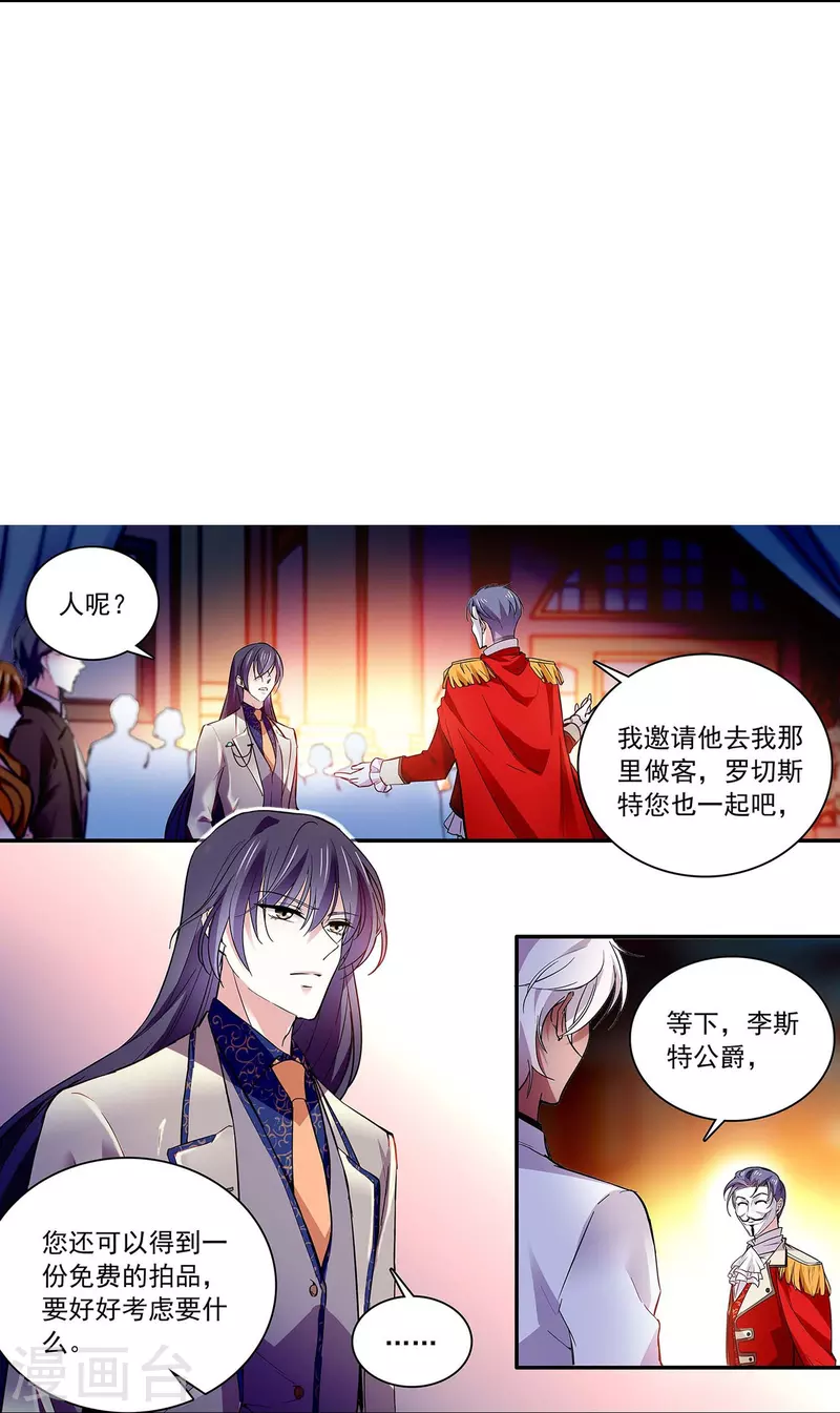 第61话 刺激的拍卖会-第61话