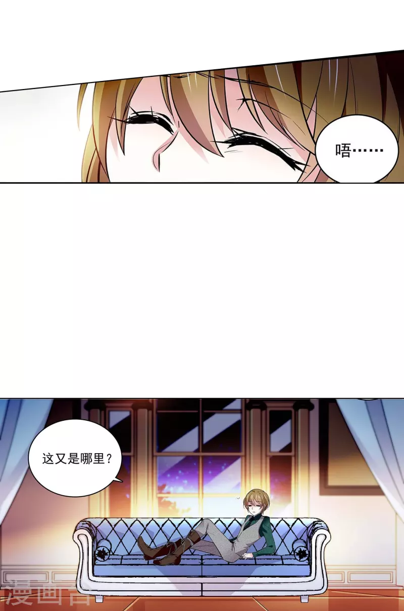 第61话 刺激的拍卖会-第61话
