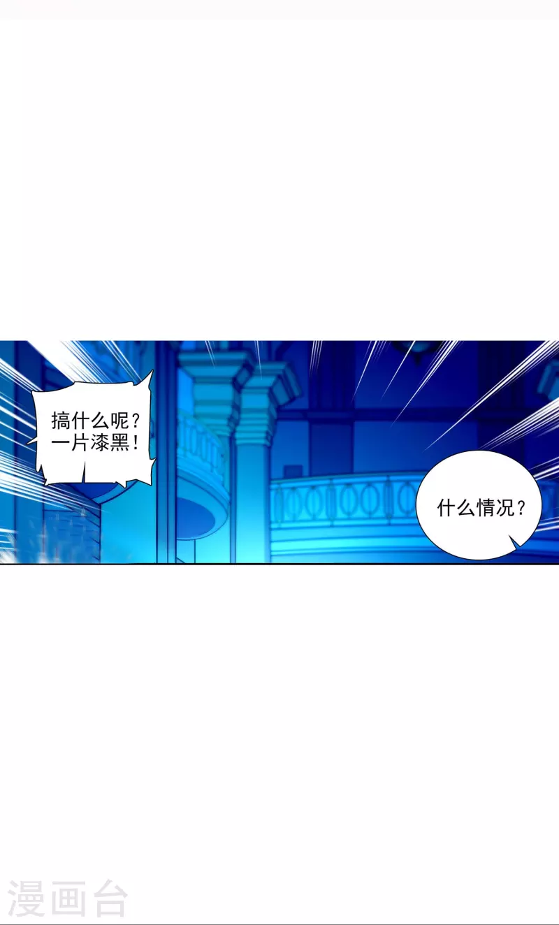 第61话 刺激的拍卖会-第61话