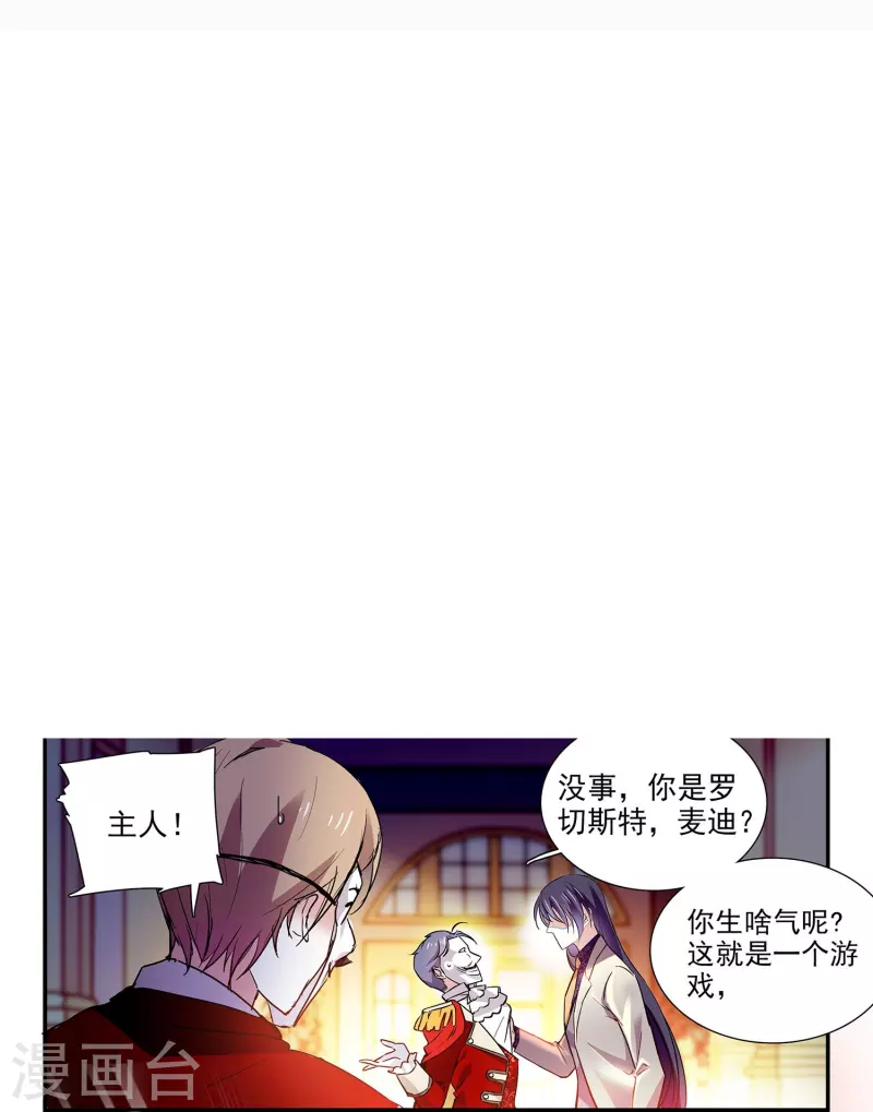 第61话 刺激的拍卖会-第61话