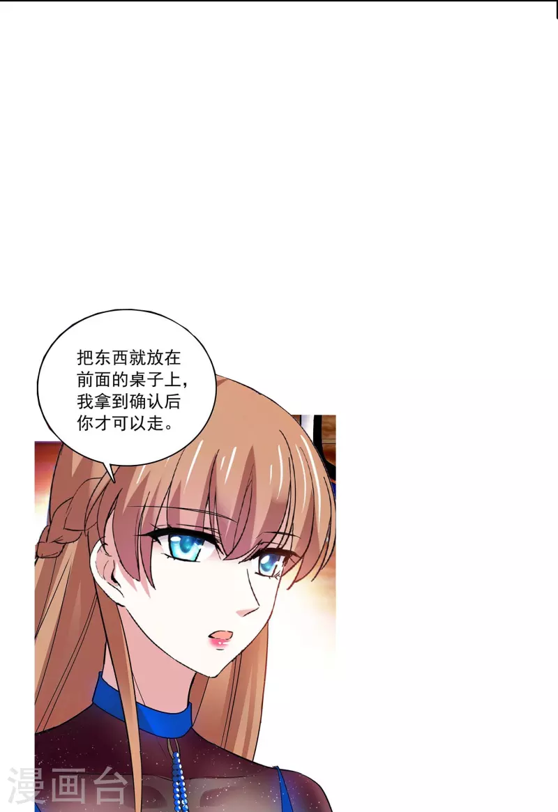第63话 教你Kiss-第63话