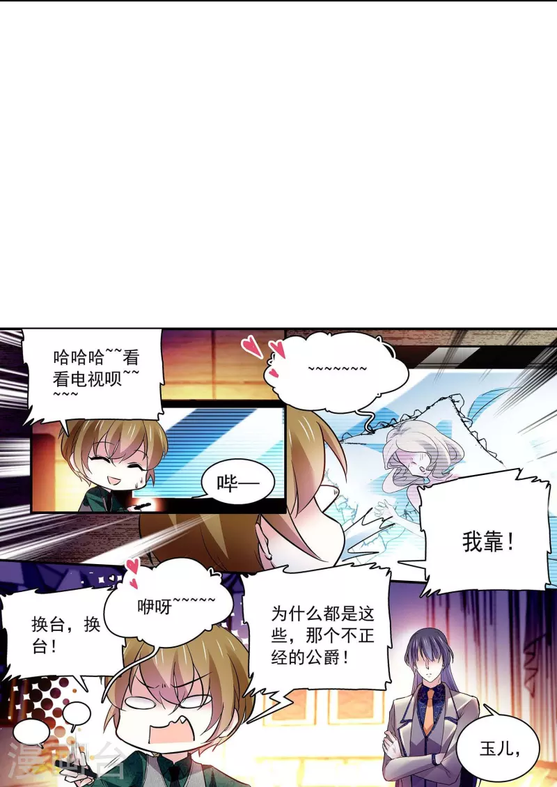第63话 教你Kiss-第63话