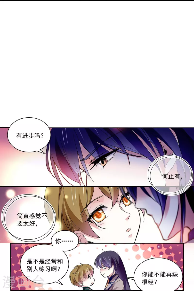 第63话 教你Kiss-第63话
