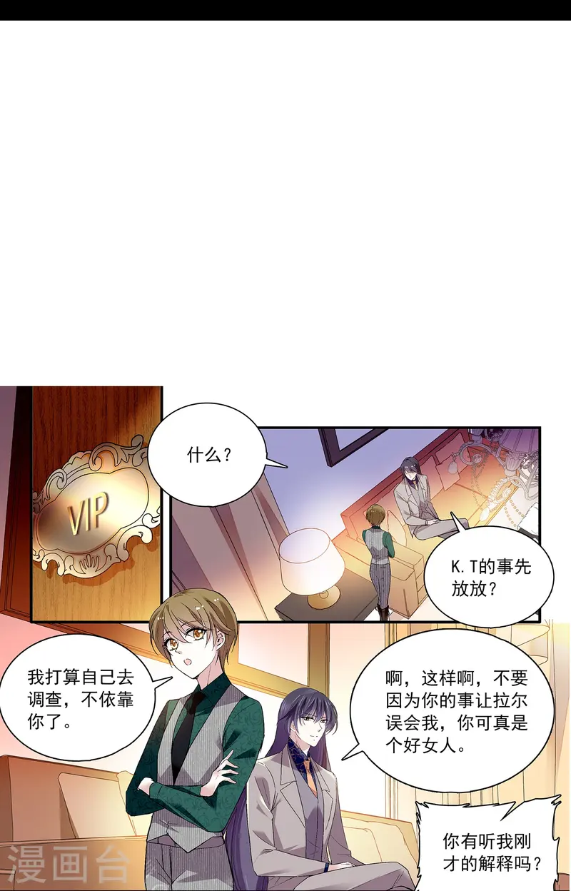 第65话 我是你的人了-第65话