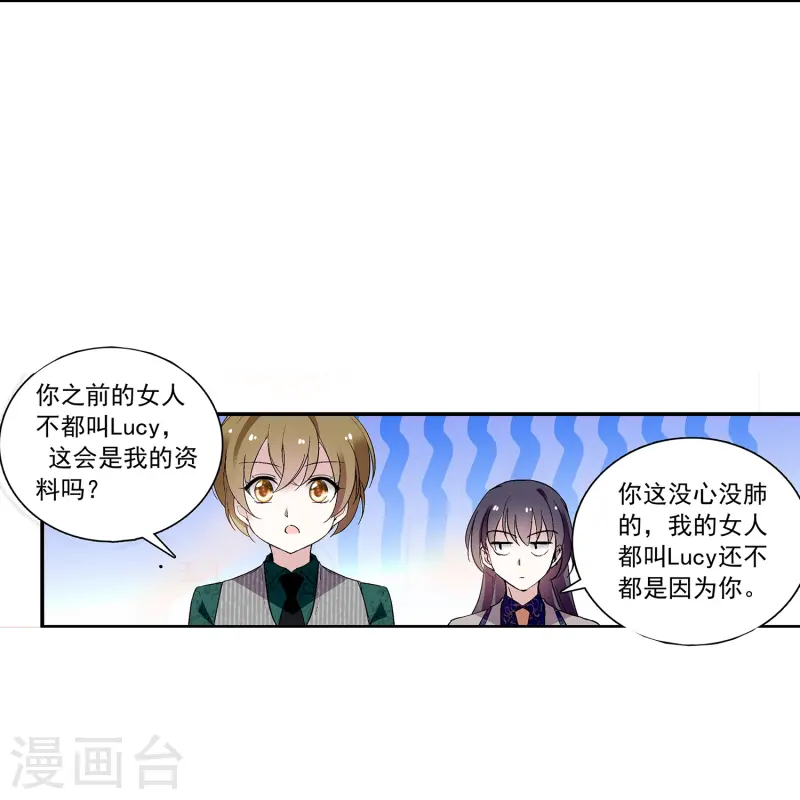第65话 我是你的人了-第65话