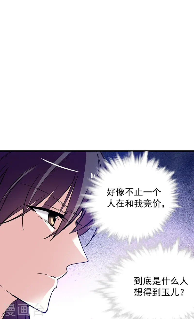 第65话 我是你的人了-第65话