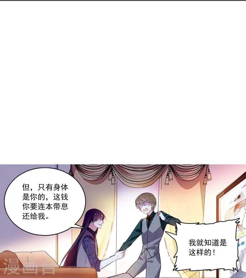 第65话 我是你的人了-第65话