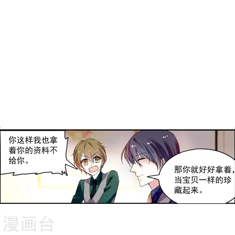 第65话 我是你的人了-第65话
